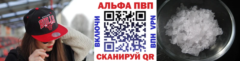 APVP Соль omg онион Черепаново