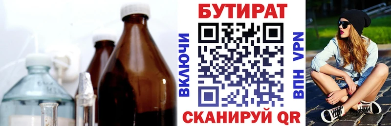 блэк спрут вход  Черепаново  БУТИРАТ 99% 