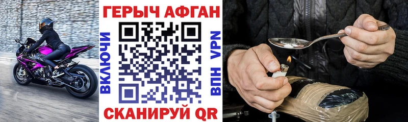 Героин VHQ  Черепаново 
