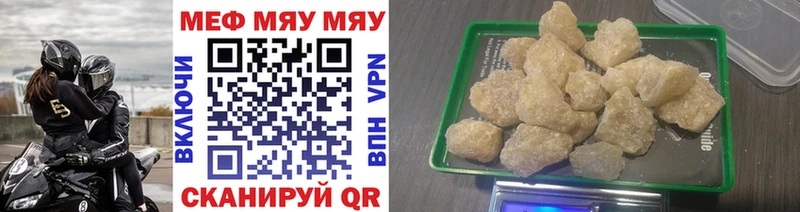 где продают наркотики  Черепаново  гидра ссылки  МЯУ-МЯУ mephedrone 