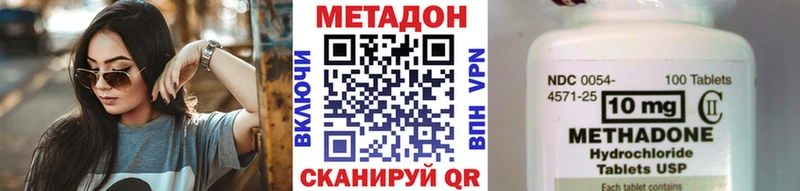 купить наркотик Черепаново МЕТАДОН VHQ
